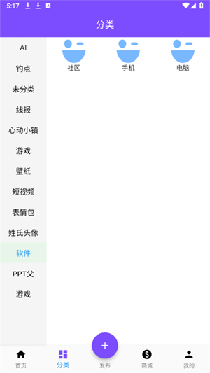 资源共享大师截图3