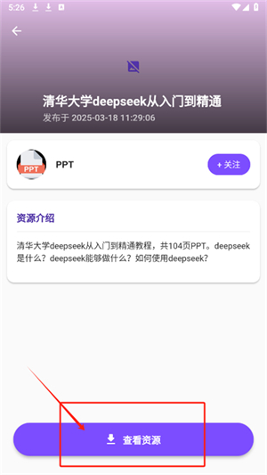 资源共享大师