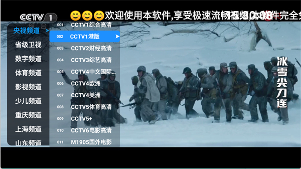 极速直播