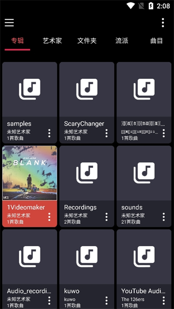 天天听歌播放器截图2