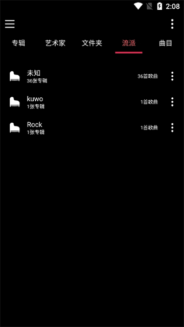 天天听歌播放器截图3