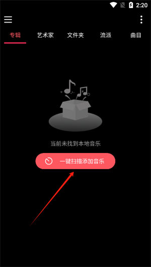 天天听歌播放器