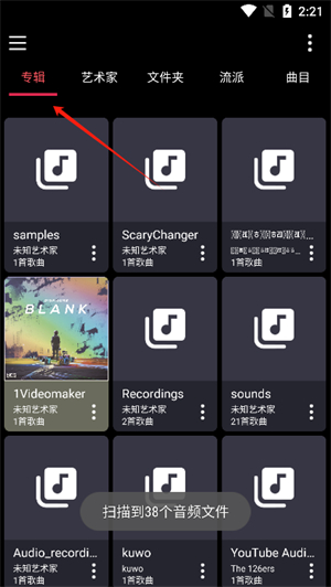 天天听歌播放器