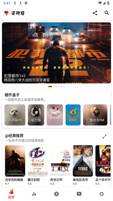 资源猫正版纯净版截图1