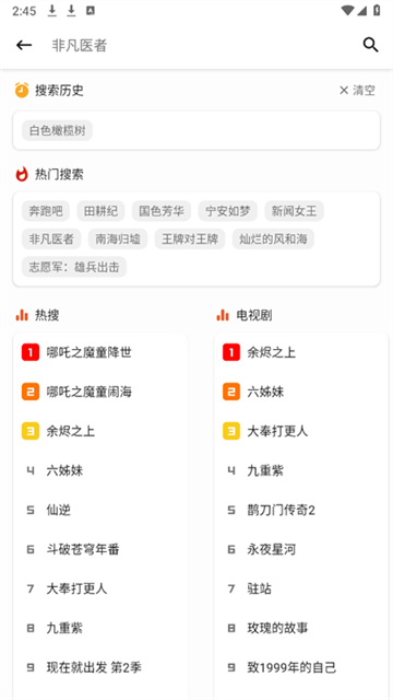 资源猫正版纯净版截图3