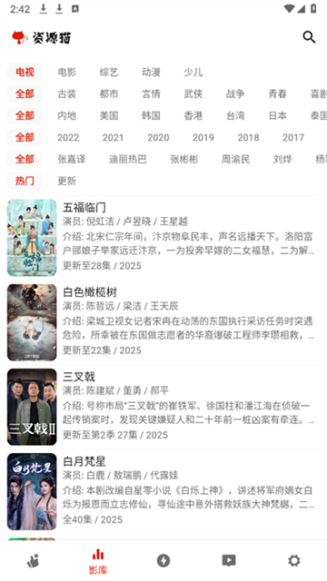 资源猫正版纯净版截图2