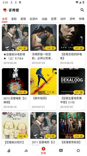 资源猫正版纯净版截图4