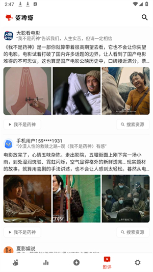 资源猫正版纯净版