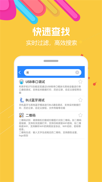 蜗牛工具箱截图2