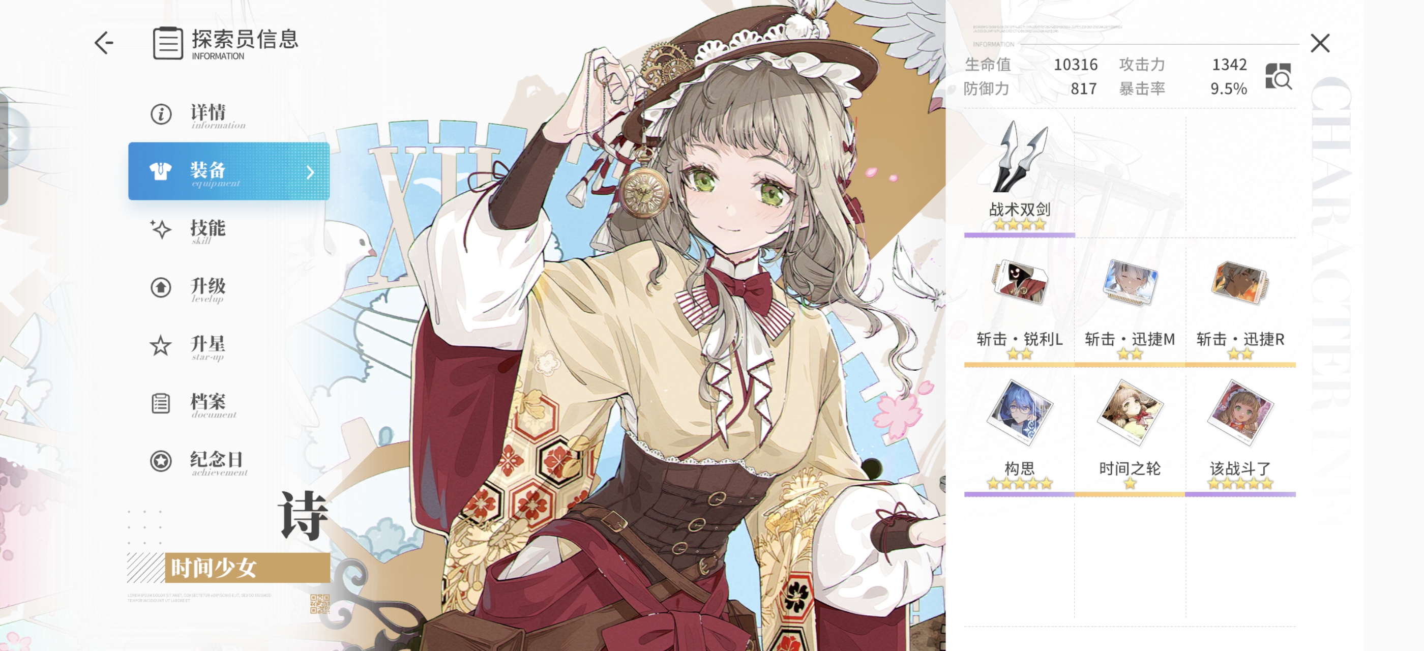 开放空间深渊12满星打法