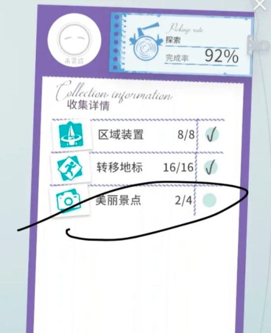 开放空间樱庭的美丽景点在哪里