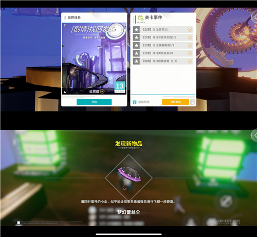 开放空间贝海姆异空间隐藏宝箱位置及奖励一览