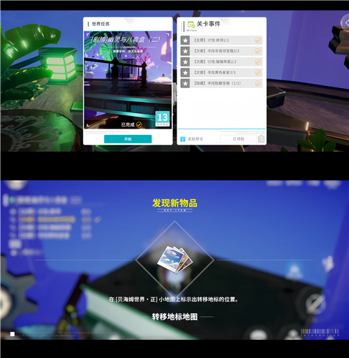 开放空间贝海姆异空间隐藏宝箱位置及奖励一览