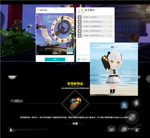 开放空间贝海姆异空间隐藏宝箱位置及奖励一览