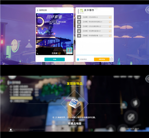 开放空间贝海姆异空间隐藏宝箱位置及奖励一览