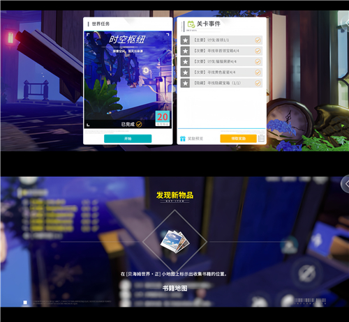 开放空间贝海姆异空间隐藏宝箱位置及奖励一览