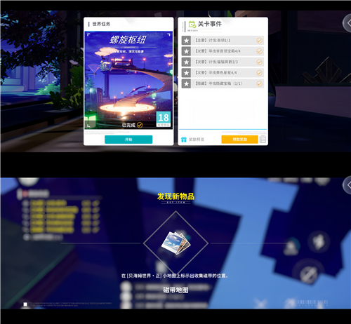 开放空间贝海姆异空间隐藏宝箱位置及奖励一览