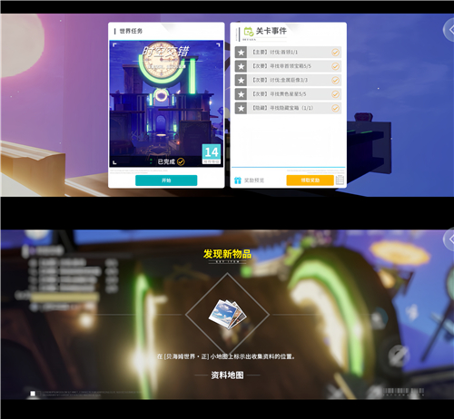 开放空间贝海姆异空间隐藏宝箱位置及奖励一览