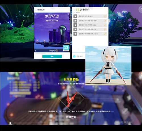 开放空间贝海姆异空间隐藏宝箱位置及奖励一览