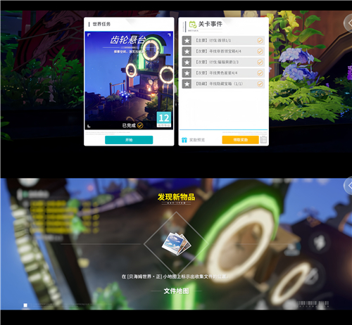 开放空间贝海姆异空间隐藏宝箱位置及奖励一览