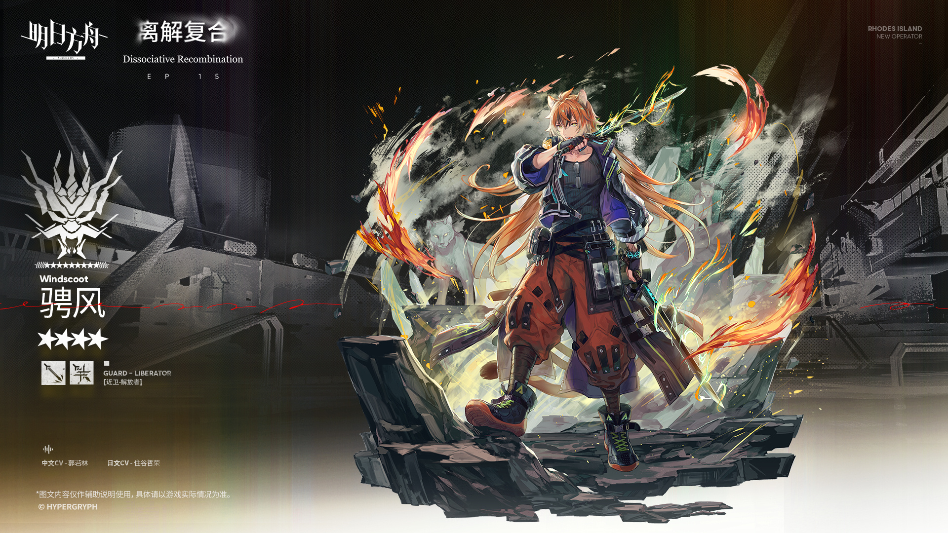 明日方舟骋风技能一览