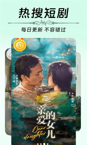 番柿免费短剧截图1