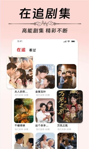 番柿免费短剧截图2