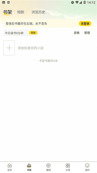 豌豆免费小说截图2