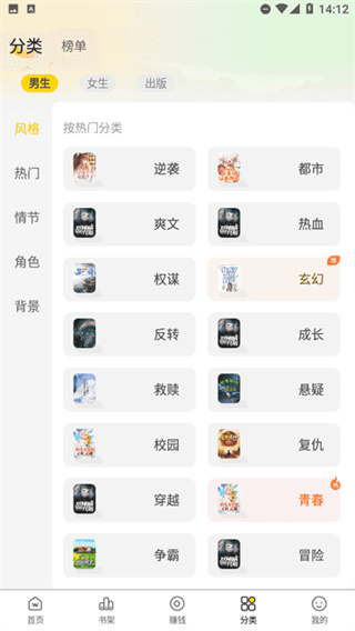 豌豆免费小说截图3