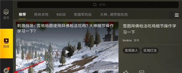 绝地求生体验服