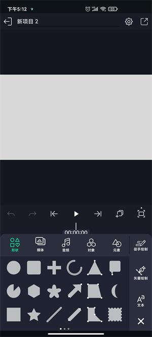 alight motion剪辑软件截图3