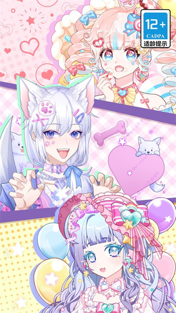 星梦少女换装截图3