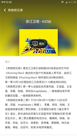 小米遥控器截图4