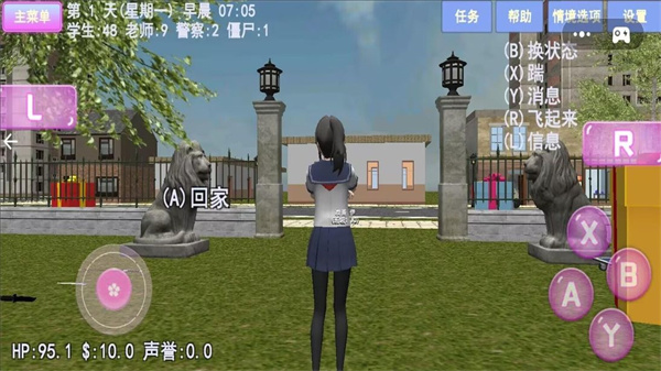 樱花大学成长日记