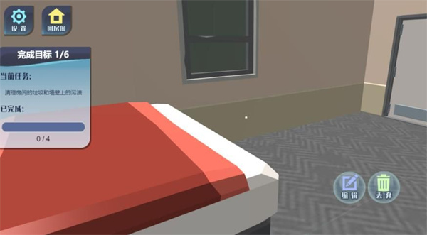 房屋装扮巨匠截图1