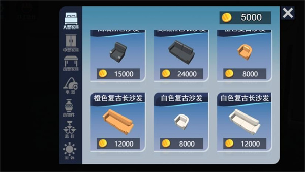 房屋装扮巨匠截图2