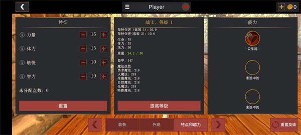 超神战士训练师截图0