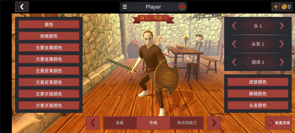 超神战士训练师截图1