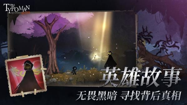 字母人截图0