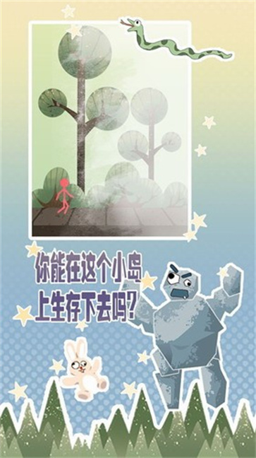 岛上求生截图2