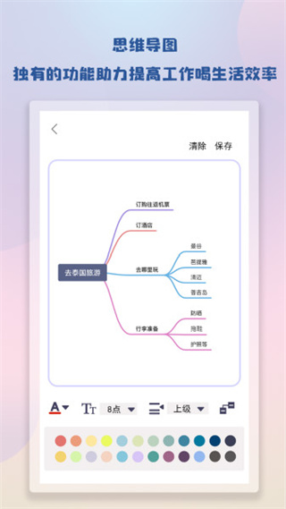 notebook笔记截图1