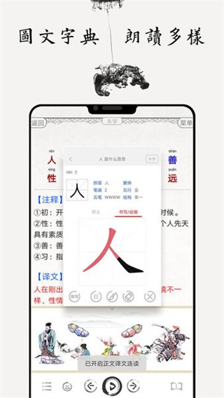 国学启蒙古诗词典截图1