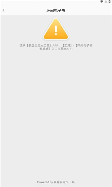 环间电子书截图1