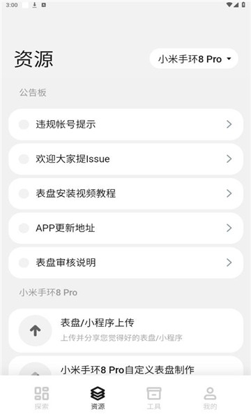 环间电子书截图4