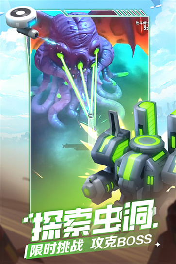 走开外星人国际服截图0