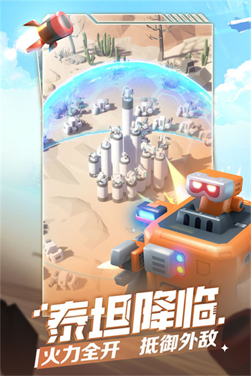 走开外星人国际服截图1