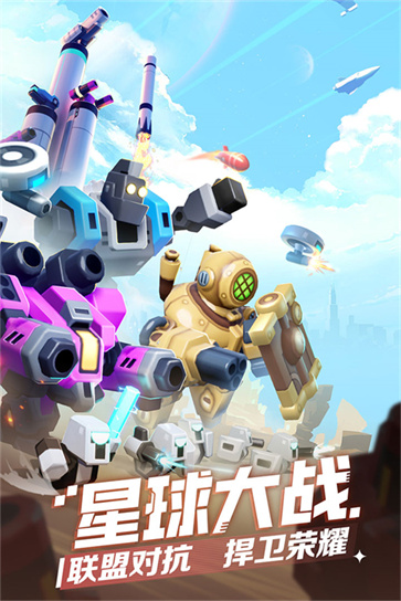 走开外星人国际服截图3