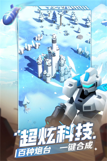 走开外星人国际服截图2
