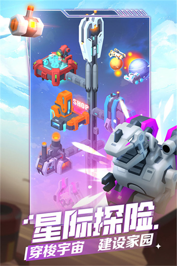 走开外星人国际服截图4
