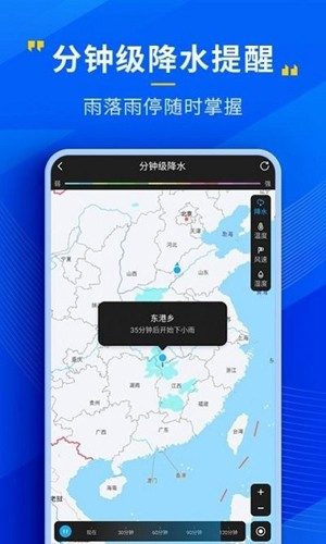 瑞奇天气预报截图2